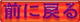 �O�̊G�ɖ߂�܂�